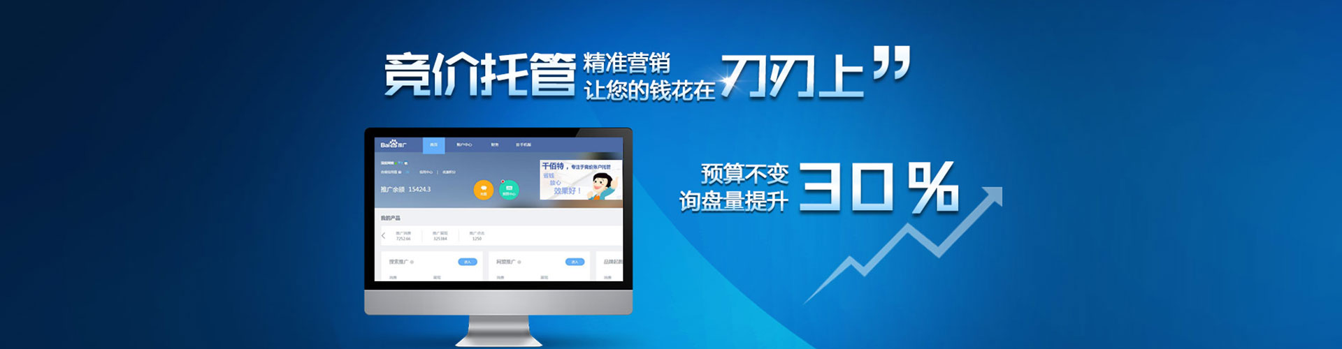 临泽竞价排名