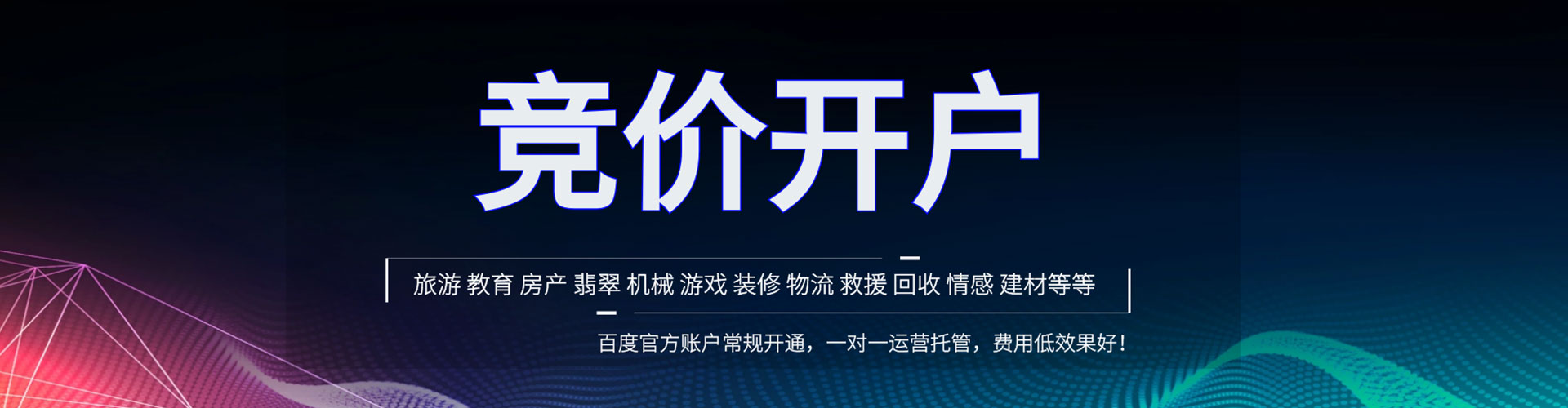 临泽信息流平台